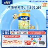Friso美素佳儿港版金装 婴幼儿配方奶粉 2段800g (6-12月) 6HMO 易消化