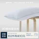 亚朵星球酒店鹅绒枕复合白鹅绒枕头芯羽绒枕仰侧睡家用颈椎枕睡眠中枕