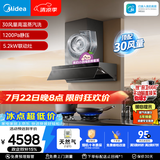美的（Midea）【AK7 PRO飓风版】油烟机30风量顶侧一体AK9PRO+Q529L高能效天然气灶