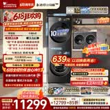 小天鹅（LittleSwan）【价保618】小乌梅5.0 洗烘套装10KG TG10EK60滚筒洗衣机+烘干机+2KG分区洗烘一体 家庭专业洗衣房