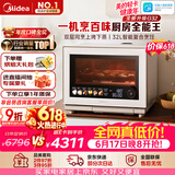 美的（Midea）【价保618】【台嵌两用】寻味Pro3.0台式微蒸烤炸炖一体机微波炉电烤箱蒸烤箱32L上烤下蒸G32