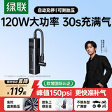 绿联车载充气泵大功率电动打气泵汽车轮胎充气宝适用于小米比亚迪汽车