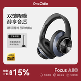 OneOdioA10蓝牙降噪耳机头戴式无线音乐HiFi音质ANC智能带麦手机通用 A10 黑色【双馈主动降噪】