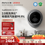 小吉（MINIJ）【价保618】壁挂洗衣机3kg内衣洗衣机一级能效紫外杀菌母婴认证太空银 G6-XTY