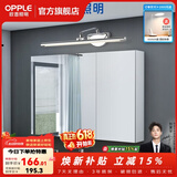 欧普照明（OPPLE）照明LED镜前灯卫生间镜柜灯化妆镜灯浴室化妆灯现代简约 【镜柜加长版】10.5瓦 长64厘米