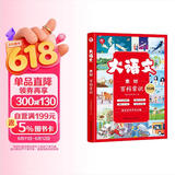 大语文素材百科常识700问 小学初中生必背中国文化常识中华文化1000问作文素材词典意林中考作文冲刺热点考点素材课外阅读必读书
