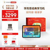 学而思经典学习机  精准学Pro 中学小学 学生平板 家教机 护眼 AI学习机 11.45英寸（8+128G ）