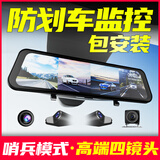 任e行行车记录仪360度全景高清无死角免走线哨兵模式前后双录停车监控