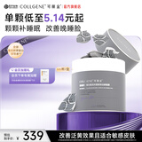 可丽金 胶原蛋白大膜王睡眠涂抹面膜免洗送女友 【大膜王66杯囤货装】 可丽金胶原大膜王桶66杯【囤货装】