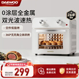 大宇（DAEWOO）空气炸烤箱家用空气炸锅烤箱一体机小型迷你小烤箱无油低脂热风循环免翻面干果机小容量一人用 2026年新款丨0油低脂健康炸 15L 性价比首选