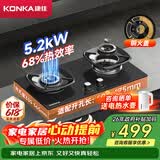 康佳（KONKA）【尾货清仓，低价速抢】68%节能高热效率【铜火盖】家用5.2kW液化气燃气灶双灶 JZY-B520YG