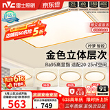 雷士（NVC）吸顶灯智能客厅灯已接入米家APPLED照明灯饰柠梦舒适光 包安装
