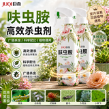 巨奇花卉室内植物杀虫剂盆栽绿植小黑飞蚜虫花卉绿植盆栽园艺2瓶