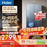 海尔麦浪【无冷凝水管K70SMAX】16升燃气热水器天然气 一级能效 下置风机静音增压家用【国家补贴15%】