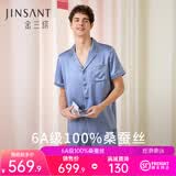 金三塔真丝睡衣女夏100%桑蚕丝外穿【清爽凉感】短袖套装居家服礼物 [推荐]男士雾蓝色 短袖短裤 2XL