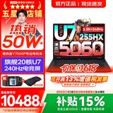 联想拯救者Y7000P 2026年补贴15% 专业电竞游戏笔记本电脑 AI大学生手提办公本 满血RTX5070独显可选 20核酷睿Ultra7 255HX 满血RTX5060 32G 2TB 升级｜官
