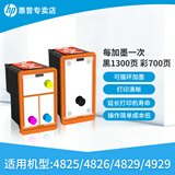 惠普（HP）47可加墨墨盒 适用HP4929 4926 4925 4828 4829打印机大容量墨盒 47黑彩可加墨墨盒（加墨一次黑1300，彩700）