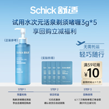 舒适（Schick）水次元活泉剃须啫喱手动刮胡刀软化胡须微香型3g/5包