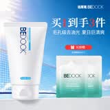比度克控油洗面奶男女净爽清洁横扫油光洁面膏120g