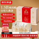 京东京造【溯源大燕条100g】 燕窝干盏干燕窝送妈妈长辈老婆中秋礼物营养