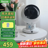 西哲（sezze）日本空气循环扇电风扇家用智能台式小型风扇迷你涡轮对流扇360°摇头涡轮风扇变频遥控节能小风扇 【5档风速】3D循环送风
