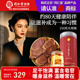 同仁堂品牌北京同仁堂红参250g红参片长白山余脉人参端午节礼物非高丽参