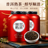 福东顺普洱茶 云南正宗勐海普洱熟茶自己喝500g 茶叶礼盒装送礼送长辈