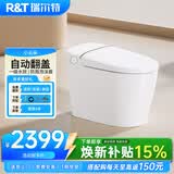 瑞尔特（R&T）x京东集采智能马桶小云朵系列自翻泡沫盾小云朵 400免费送装