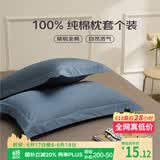 艾薇 A类全棉枕套枕头套宿舍单人枕芯套纯棉枕套一个 菊蓝 48*74cm