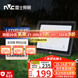 雷士（NVC）LED投光灯户外庭院工厂园林灯露营灯 IP65防水等级150W-6500K白光