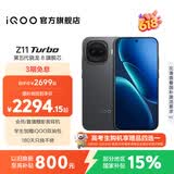 vivo iQOO Z11 Turbo第五代骁龙8 自研电竞芯片Q2 144Hz护眼电竞屏 2亿大底超级主摄 国家补贴游戏手机 极夜黑 16GB 512GB 官方标配