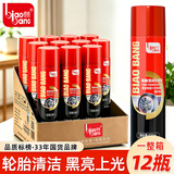 标榜（biaobang）轮胎泡沫光亮剂（整箱装）汽车轮胎蜡釉去污上光清洗剂轮胎保护剂