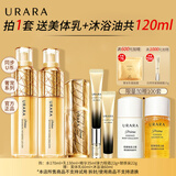 悠莱套装官方正品旗舰恒采之能水乳抗皱紧致保湿化妆品 【水乳眼精】滋润4件套