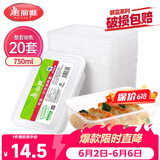美丽雅一次性饭盒方形750ml*20套 食品用快餐打包野餐盒带盖碗可微波