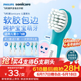 飞利浦（PHILIPS）电动牙刷头 儿童标准型官方原装 2支装 【HX6032/84加价购】 适配小飞刷HX5232 型号电动牙刷