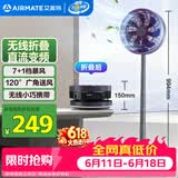 艾美特（AIRMATE）空气循环扇电风扇直流变频伸缩折叠收纳落地扇家用户外便携桌面电扇卧室安静轻音学生小风扇