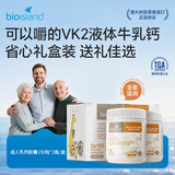 Bio Island佰澳朗德成人乳钙胶囊150粒*2瓶/盒