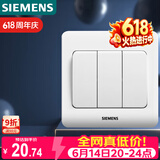 西门子（SIEMENS）开关面板 三开单控面板 86型暗装面板 远景雅白色5TA02311CC1