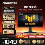 华硕（ASUS）战杀25英寸VG259QMRL5A 310Hz显示器原生300 Fast IPS游戏电竞小金刚24显示屏1MS 内置音箱 G-SYNC 【新】310Hz升降 VG259QMRL5A 官