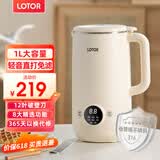 LOTOR徕多豆浆机迷你破壁机粮家用小型全自动轻音免滤免洗免煮榨汁米糊婴儿辅食机1-2人2025新款 1L 白色旗舰款316L钢