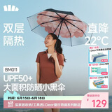 蕉下（beneunder）防紫外线遮阳伞三折双层黑胶晴雨伞防晒伞BM011花椿