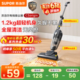 苏泊尔（SUPOR）吸尘器【价保618】家用有线手持推杆地毯两用大吸力大功率纤薄机身宠物家庭适用EVCS-C3 origin