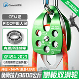 坎乐双滑吊轮高空重物吊装户外横渡同轴运输滑轮组提拉上升器 【京仓】侧板双滑轮