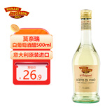 莫奈瑞意大利进口 摩德纳黑醋系列 凉拌沙拉汁点蘸炒菜烘培 苹果醋 白葡萄酒醋500ml