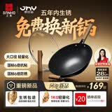 三禾炒锅不粘锅0涂层铁锅炒菜锅炒锅不锈燃气专用黑色圆底京东限定