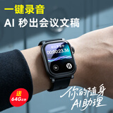 新科（Shinco）一键录音】智能手表手环录音笔大容量X12 32G可外放多功能超长待机专业高清降噪录音神器上课开会