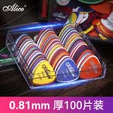 爱丽丝（ALICE）磨砂ABS吉他拨片尤克里里拨弦片木电吉他弹片PICK小配件 【100片装】0.81MM厚度