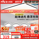 雷士（NVC）吸顶灯具客厅大灯卧室灯饰智能护眼2026新款高端大气led套餐光鸿