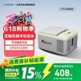 冰虎（Alpicool）压缩机制冷C9P车家两用冷冻冷藏宿舍办公室户外速冻迷你小冰箱