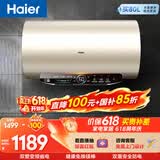 海尔国家补贴电热水器80升 JT3 金刚无缝胆 3300W变频节能速热 健康免换镁棒 一级能效家用储水式